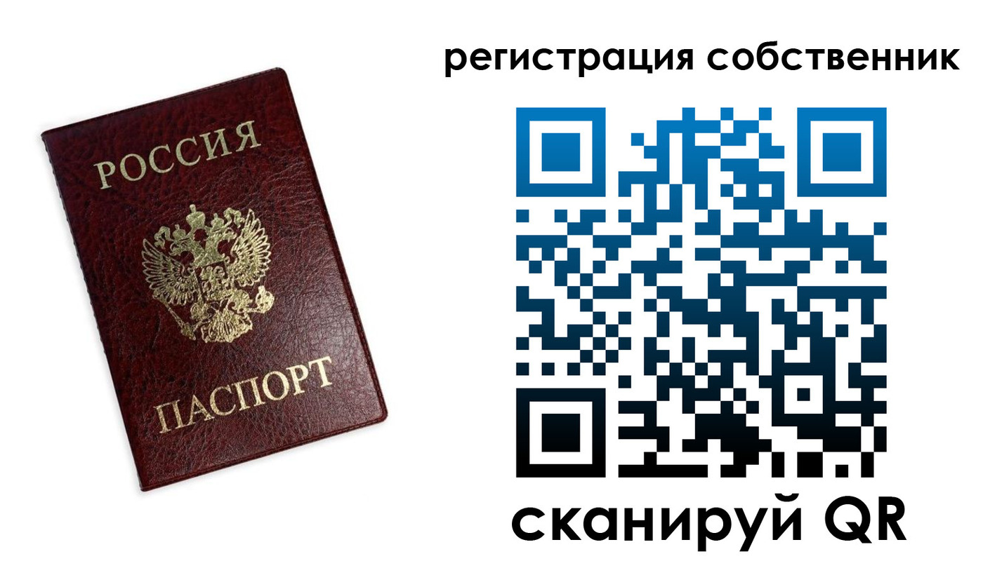 регистрация в Московской области