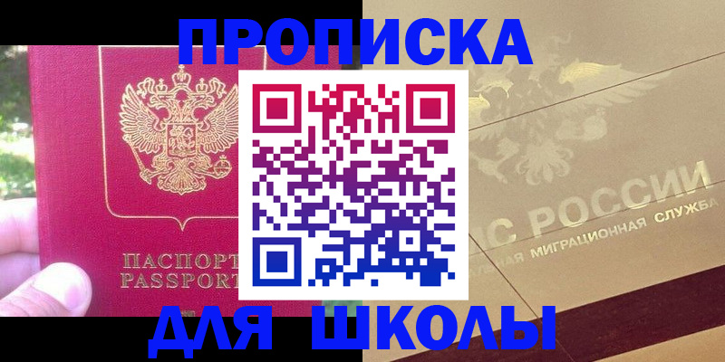временная регистрация законно в Московской области